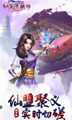 仙劍3之邪劍仙截圖欣賞