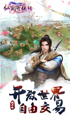仙劍3之邪劍仙截圖欣賞