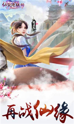 仙劍3之邪劍仙