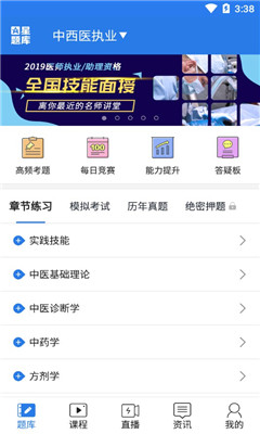 星題庫(kù)破解版截圖欣賞