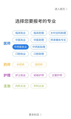 星題庫(kù)破解版截圖欣賞