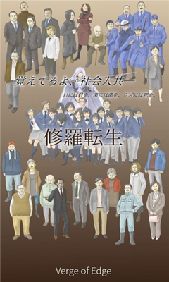 修羅轉生(Shura Tensei)