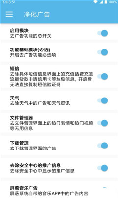 小米凈化