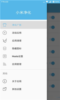 小米凈化