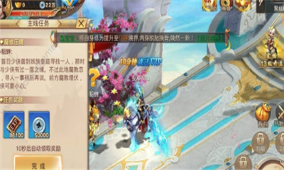 ?仙界之際