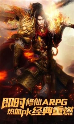封仙之封神演義截圖欣賞