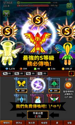 無盡飛翔