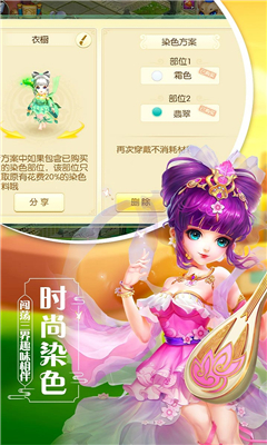 飄渺西游截圖欣賞