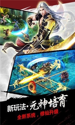 將臣?xì)w來截圖欣賞
