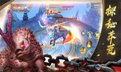 山海經(jīng)妖獸傳說截圖欣賞