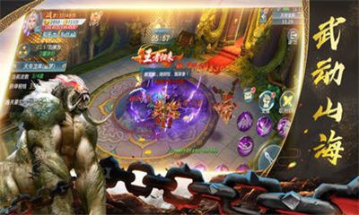 山海經(jīng)妖獸傳說截圖欣賞