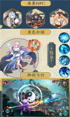 妖神傳之影妖