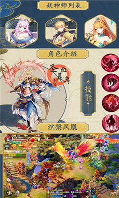 妖神傳之影妖
