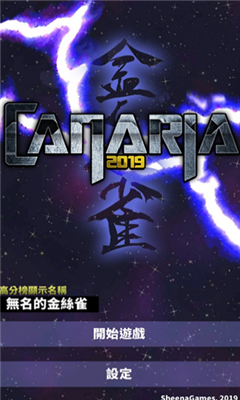 卡娜莉雅2019
