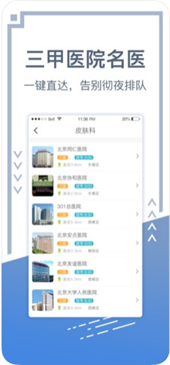 北京掛號網(wǎng)