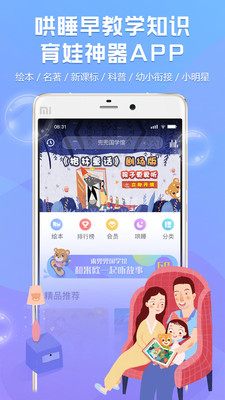 彩虹故事