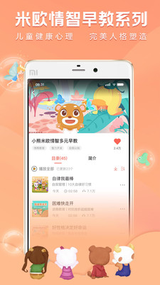 彩虹故事