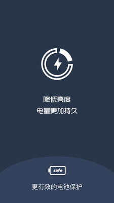 夜间护眼游戏截图