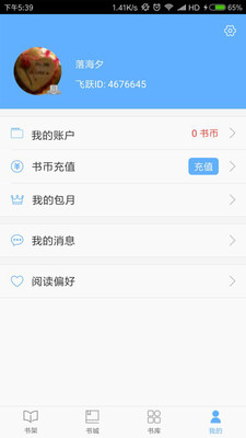 飛躍免費(fèi)小說