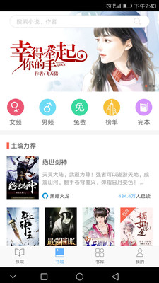 飛躍免費(fèi)小說