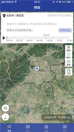 中國雷電