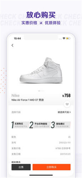 切克iOS版截圖欣賞