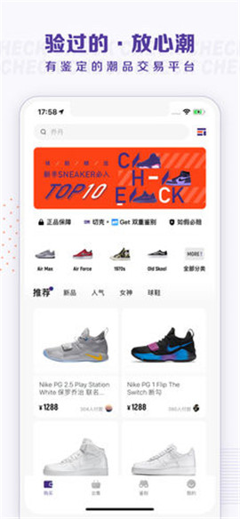 切克iOS版截圖欣賞