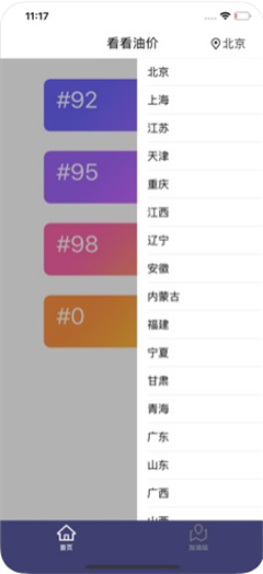 看看油價