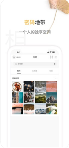 拾時(shí)相冊(cè)
