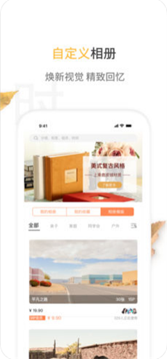 拾時(shí)相冊(cè)