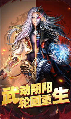 陰陽輪回變態(tài)版截圖欣賞
