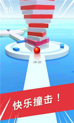 球球掉落