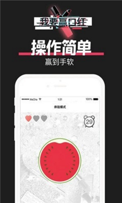 我要贏口紅