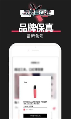我要贏口紅