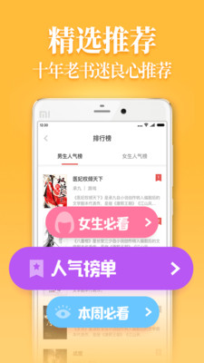 扎堆小說(shuō)華為版