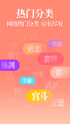 扎堆小說(shuō)華為版截圖欣賞