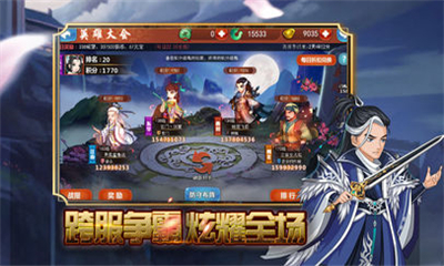 靈劍俠影