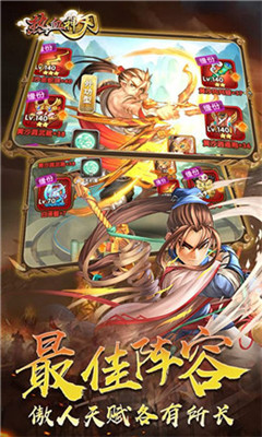 熱血神刃無限版截圖欣賞