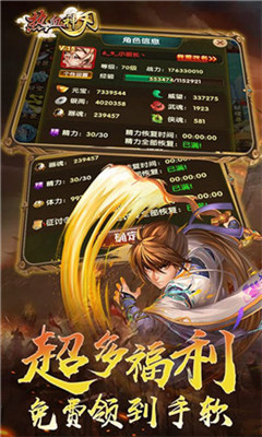 熱血神刃無限版