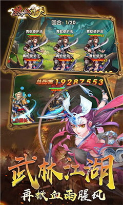 熱血神刃無限版
