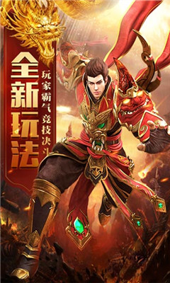天王傳奇