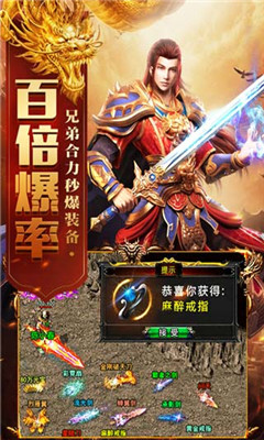 天王傳奇