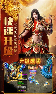 天王傳奇