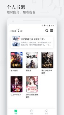 枕閱小說(shuō)
