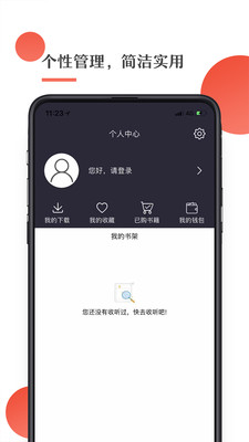 月亮聽書
