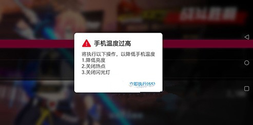 VGAME手机温度过高怎么办 VGAME手机温度过高解决方法