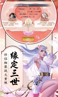 蒼穹傳之凡人問道截圖欣賞