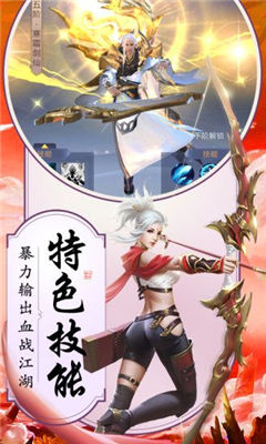 蒼穹傳之凡人問道截圖欣賞