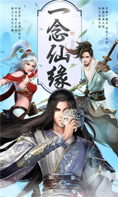 蒼穹傳之凡人問道截圖欣賞