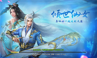 仙履情緣劫